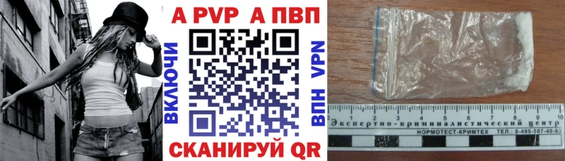 Купить закладки  Знаменск  A-PVP Соль 