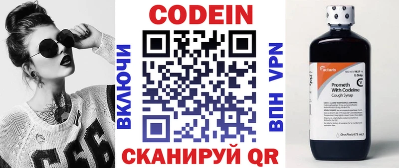Купить где  Знаменск  Codein Purple Drank 