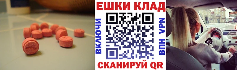 ЭКСТАЗИ таблы  Купить  Знаменск 