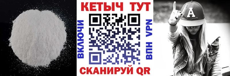 Кетамин ketamine  Купить где  Знаменск 