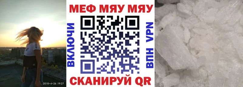 МЯУ-МЯУ мука  Знаменск 